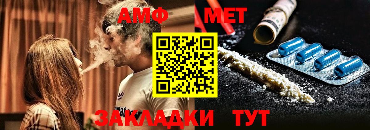 АМФЕТАМИН VHQ Карпинск