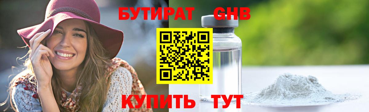 Карпинск  БУТИРАТ Butirat  Вход с VPN 