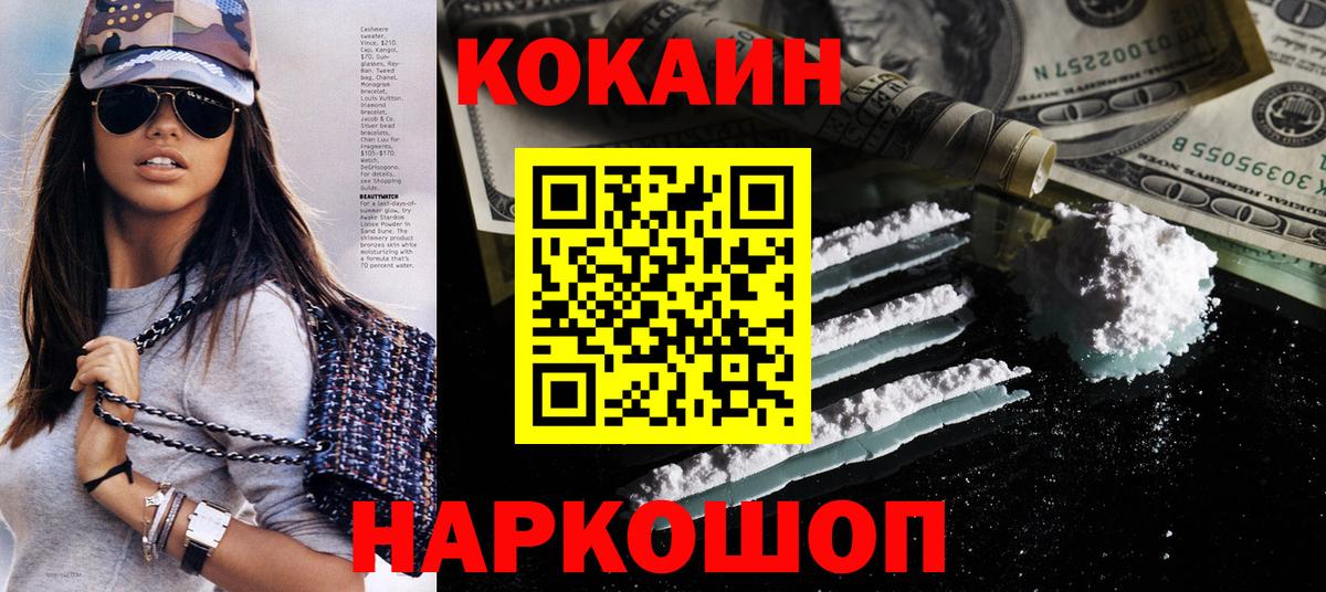 Кокаин Колумбийский Карпинск