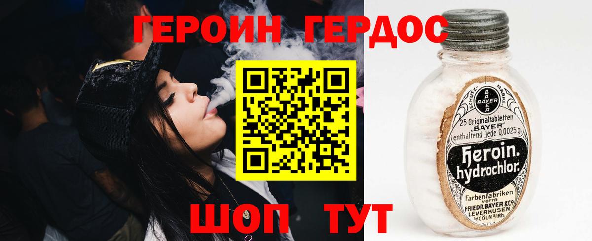 ГЕРОИН афганец  Вход с VPN  Карпинск 