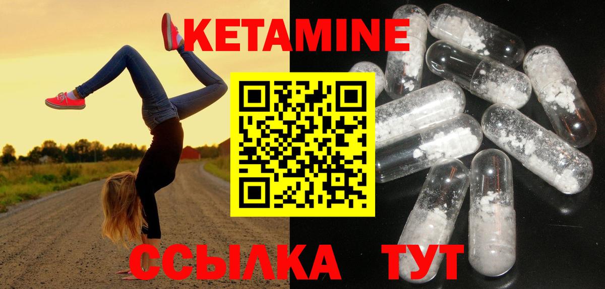 Кетамин VHQ  КЕТАМИН ketamine  Карпинск  Вход с VPN 