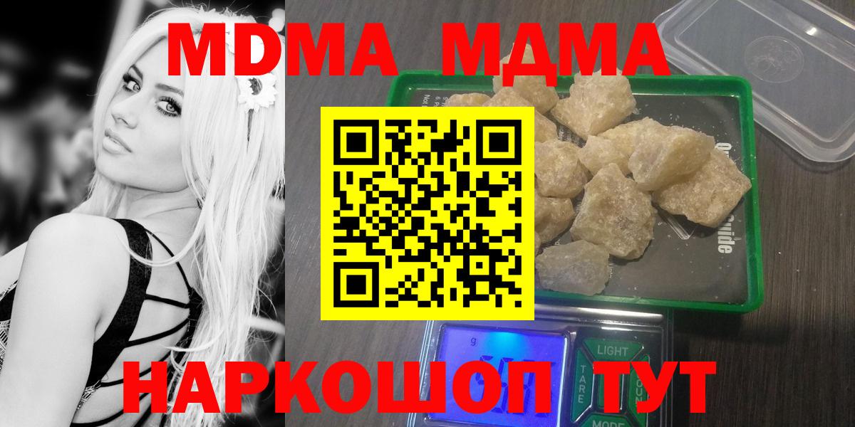 MDMA молли  Вход с VPN  Карпинск  МДМА молли 
