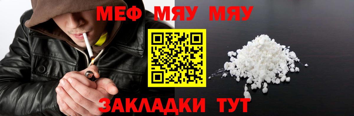 Меф мука Карпинск