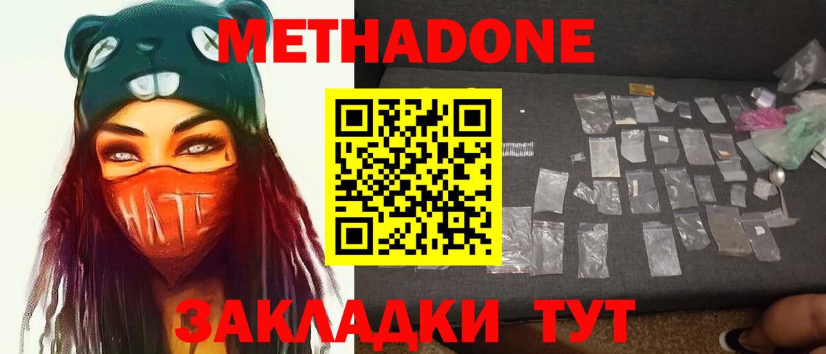 МЕТАДОН кристалл  Вход с VPN  Карпинск 