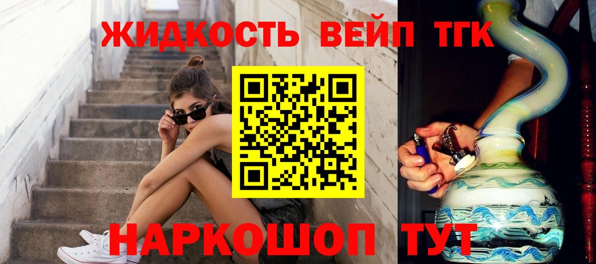 Дистиллят ТГК вейп Карпинск