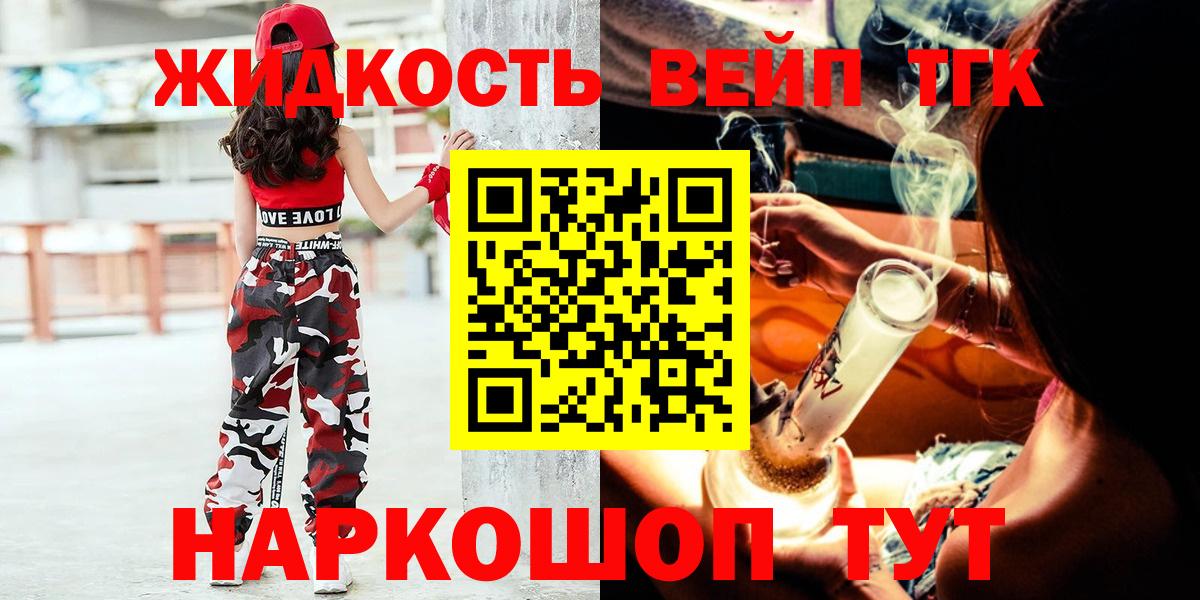 ТГК THC oil  Вход с VPN  Карпинск 