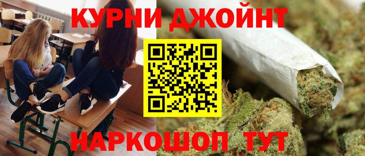 МАРИХУАНА план Карпинск